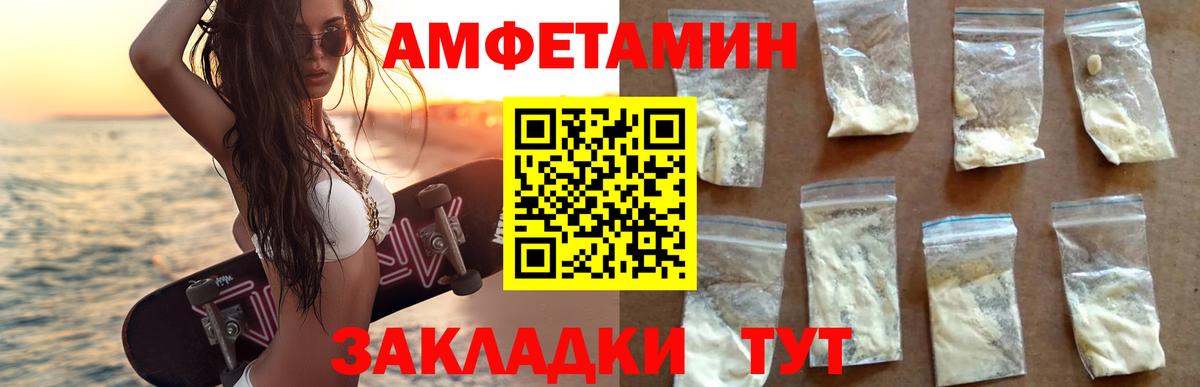 Вятские Поляны  АМФ 97%  Amphetamine  Амфетамин  Вход с VPN 