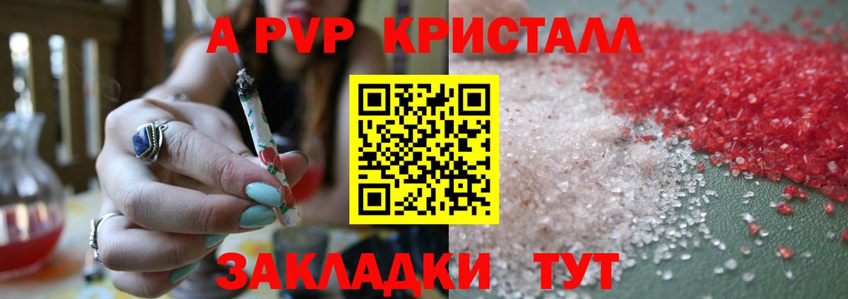 APVP Crystall Вятские Поляны