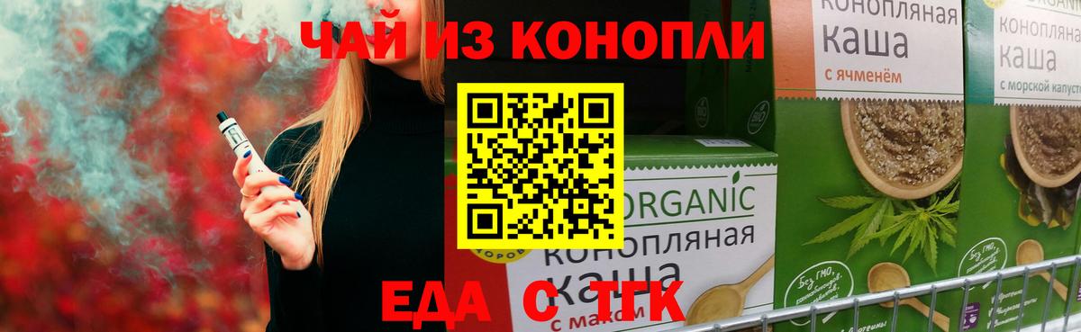 Cannafood марихуана  Вятские Поляны 