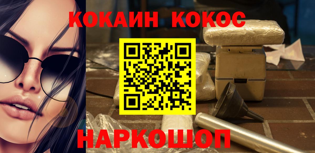 Кокаин 99% Вятские Поляны