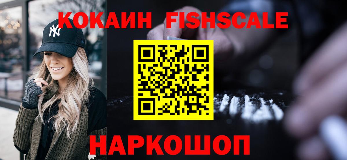 Cocaine 97%  как найти закладки  Вход с VPN  Вятские Поляны  Кокаин VHQ 