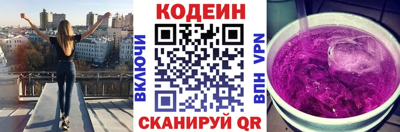 закладка  Вятские Поляны  ссылка на мегу ссылка  Кодеиновый сироп Lean напиток Lean (лин) 