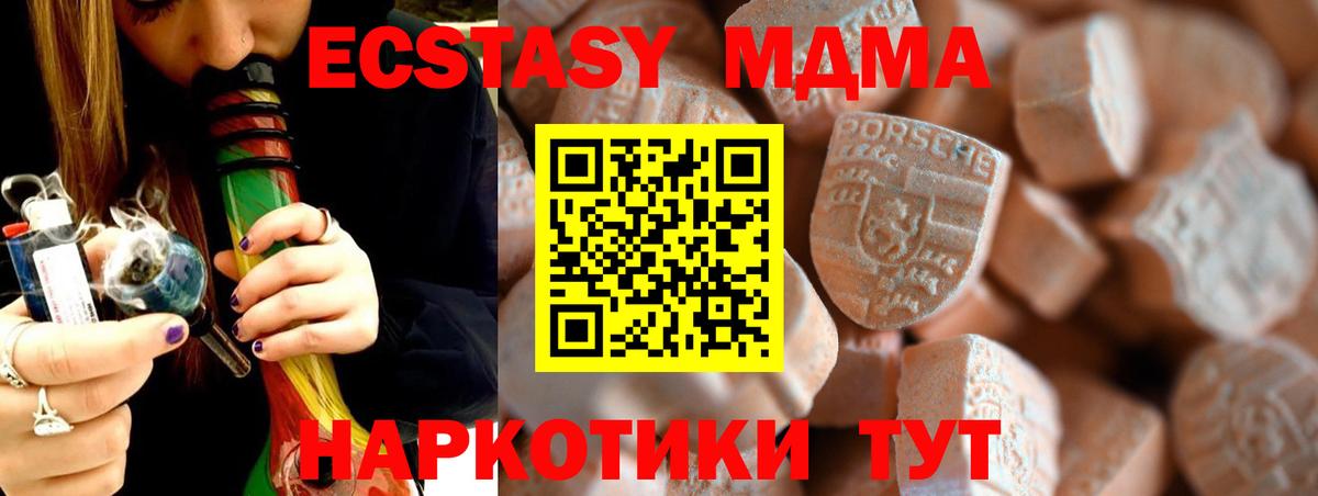 Вятские Поляны  ЭКСТАЗИ mix  Вход с VPN  хочу наркоту  Ecstasy диски 