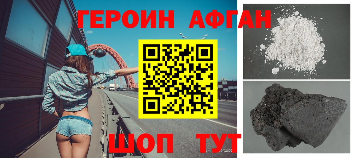 ГЕРОИН хмурый  Вход с VPN  Героин  Вятские Поляны 