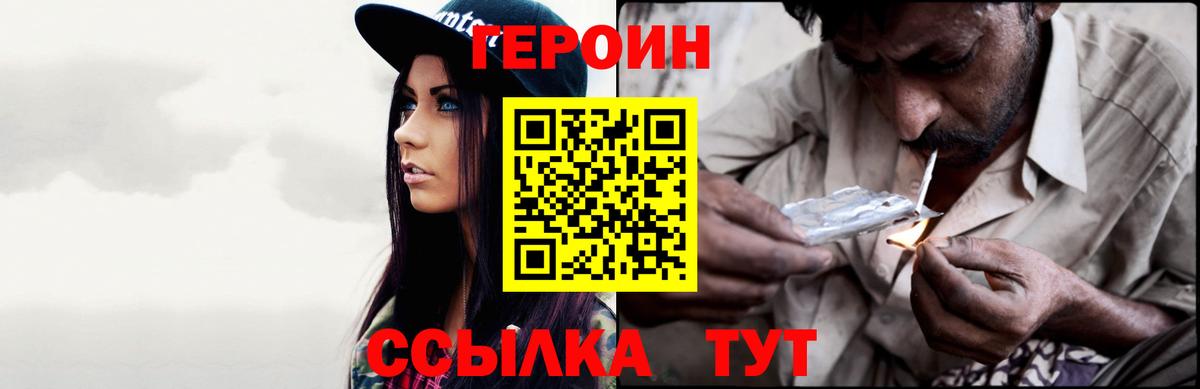 Героин  Вятские Поляны  ГЕРОИН Heroin 