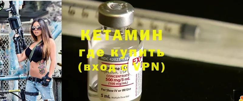 это клад  Вятские Поляны  КЕТАМИН ketamine 