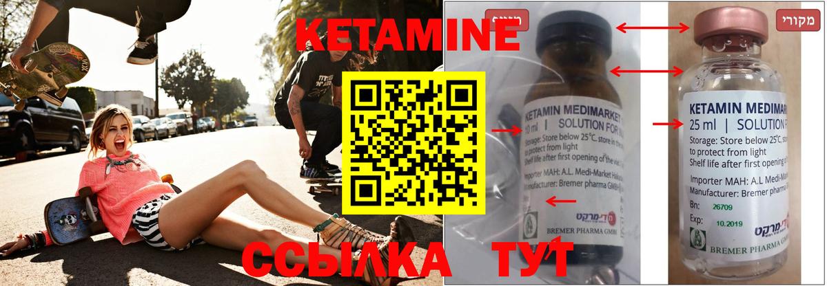 КЕТАМИН VHQ Вятские Поляны