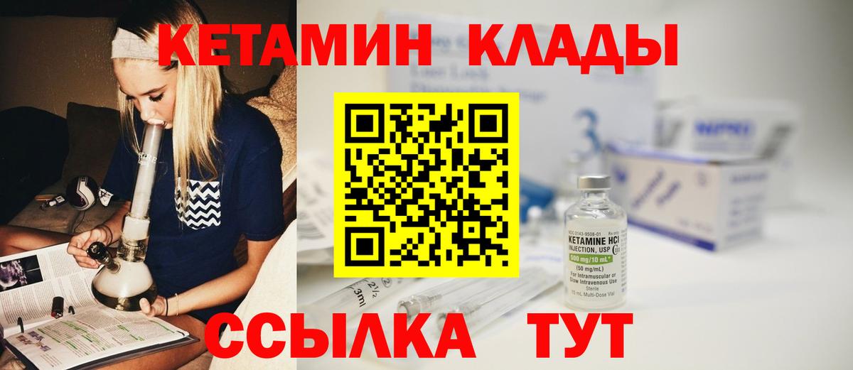 МЕГА зеркало  Вход с VPN  Вятские Поляны  КЕТАМИН ketamine 