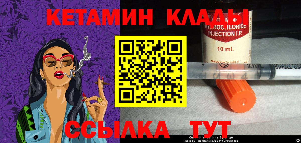 Кетамин ketamine  Вятские Поляны 