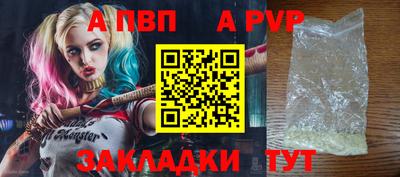 дживик Бийск