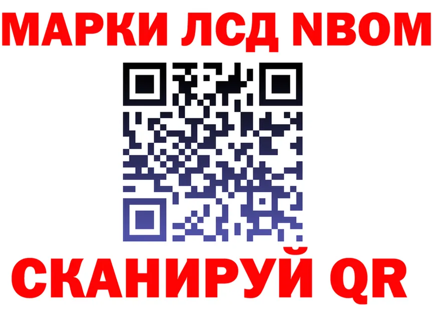 Марки NBOMe 1,8мг ТОР мориарти мега Вятские Поляны