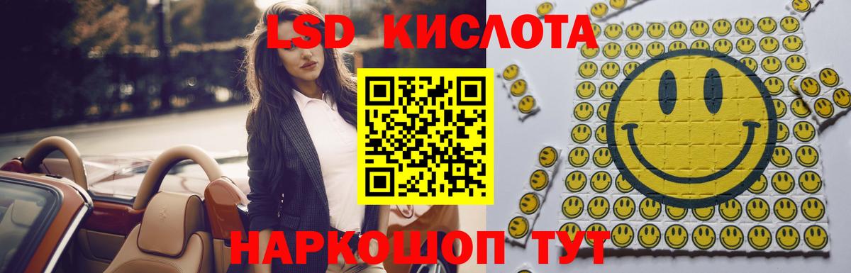 LSD-25 экстази кислота  ЛСД экстази кислота  Вятские Поляны  Вход с VPN 