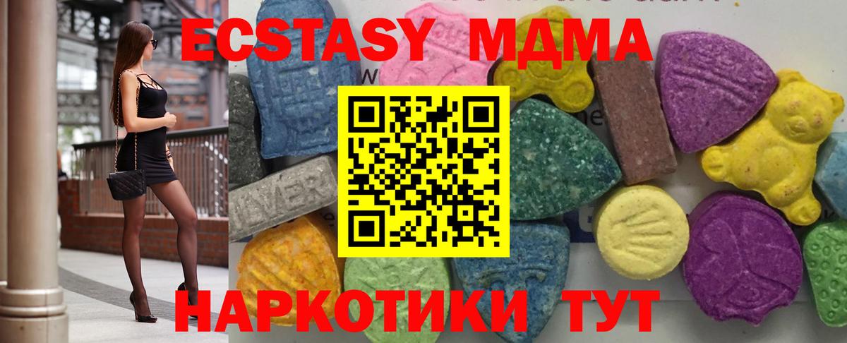 МДМА кристаллы  MDMA Molly  Вятские Поляны  Вход с VPN 