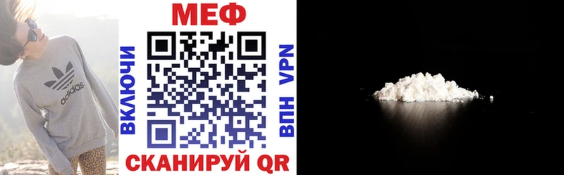 Меф мяу мяу  OMG онион  Вятские Поляны 