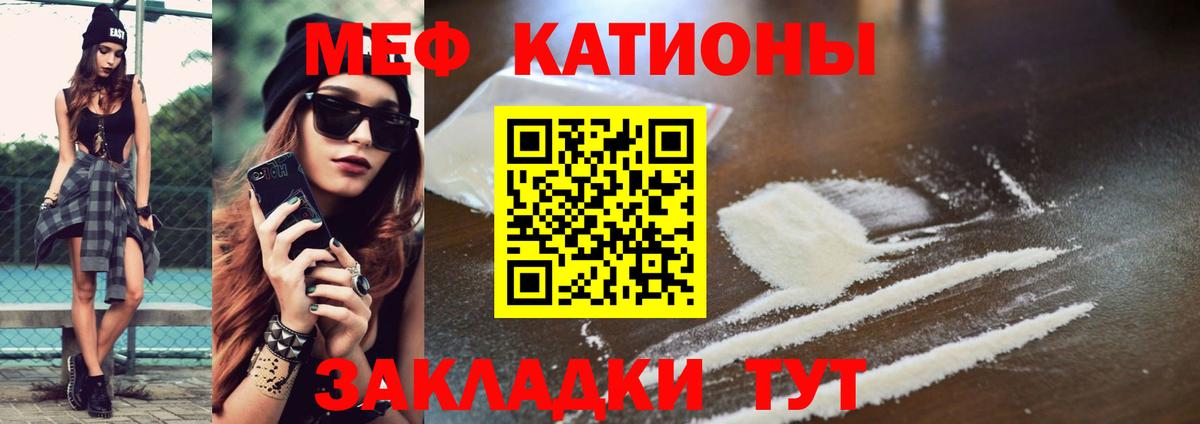 МЯУ-МЯУ  Меф мяу мяу  kraken ССЫЛКА  МЯУ-МЯУ кристаллы  Вятские Поляны  Меф  Вход с VPN 