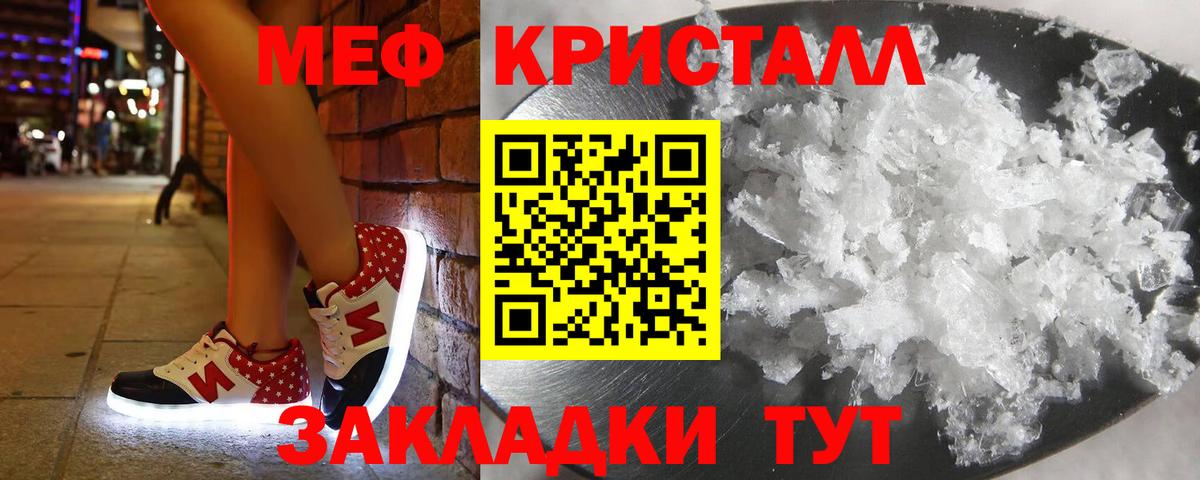 Мефедрон мука Вятские Поляны