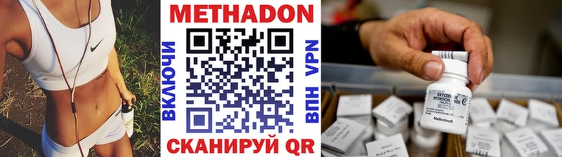 Метадон кристалл  что такое   Вятские Поляны 