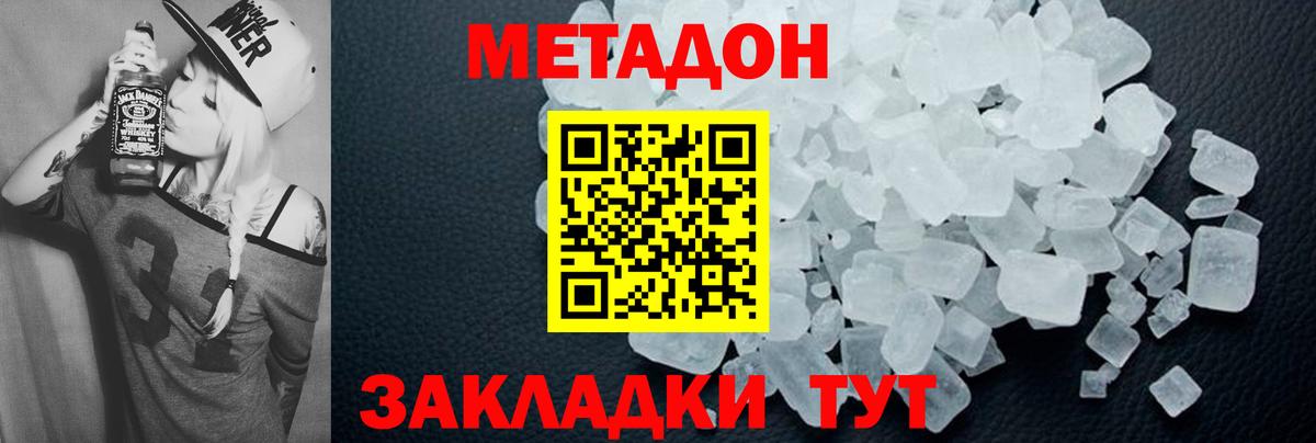 Вятские Поляны  Метадон кристалл  МЕТАДОН мёд  кракен вход  Вход с VPN 