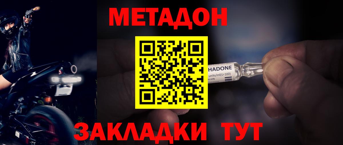 Метадон methadone  Вятские Поляны  ссылка на мегу tor  МЕТАДОН methadone 