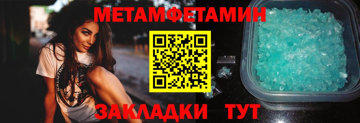 МЕТАМФЕТАМИН Декстрометамфетамин 99.9% Вятские Поляны