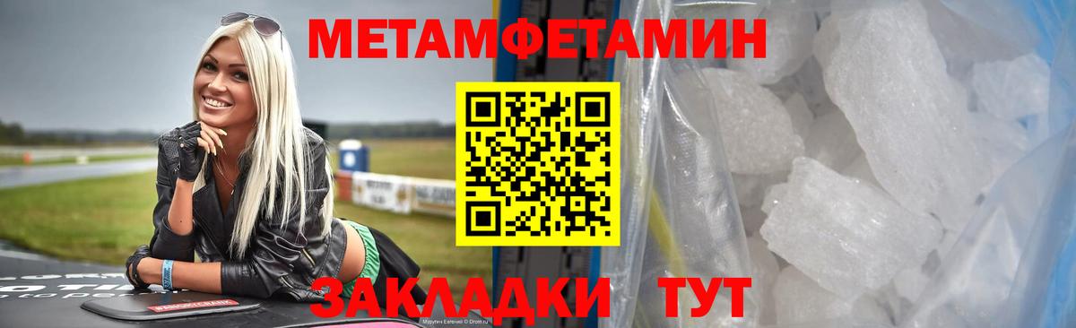 МЕТАМФЕТАМИН пудра  Первитин  Вятские Поляны  МЕТАМФЕТАМИН пудра  Вход с VPN 