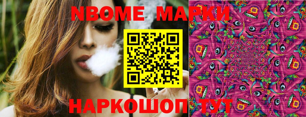 Марки N-bome 1,5мг  Вход с VPN  Вятские Поляны 
