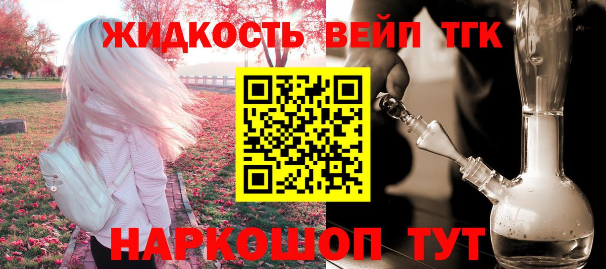 Дистиллят ТГК концентрат Вятские Поляны