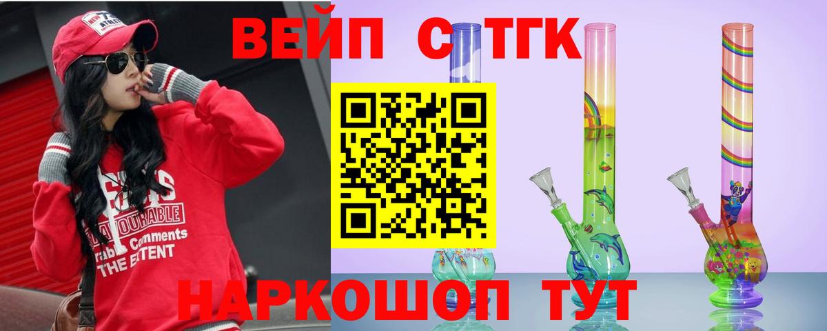 Вятские Поляны  Дистиллят ТГК концентрат  Вход с VPN 